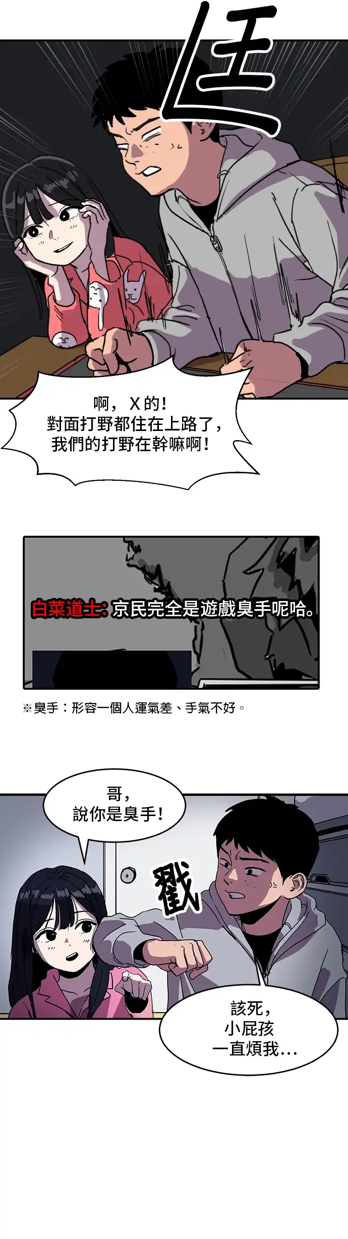 洙熙0 第1话 第19页