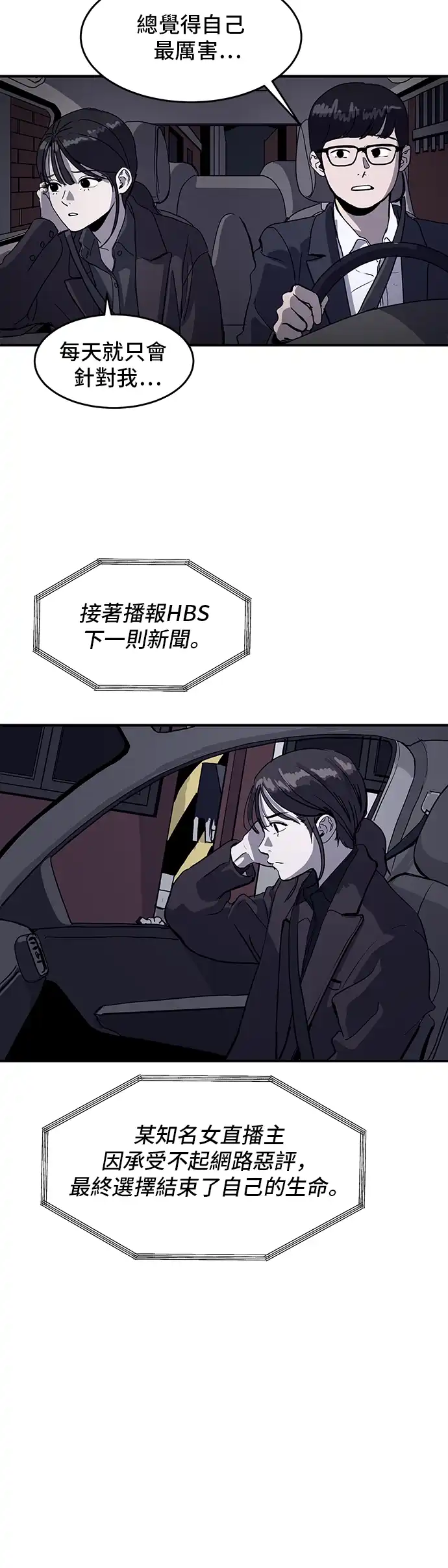洙熙0 第1话 第2页