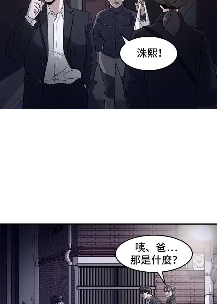 洙熙0 第1话 第8页