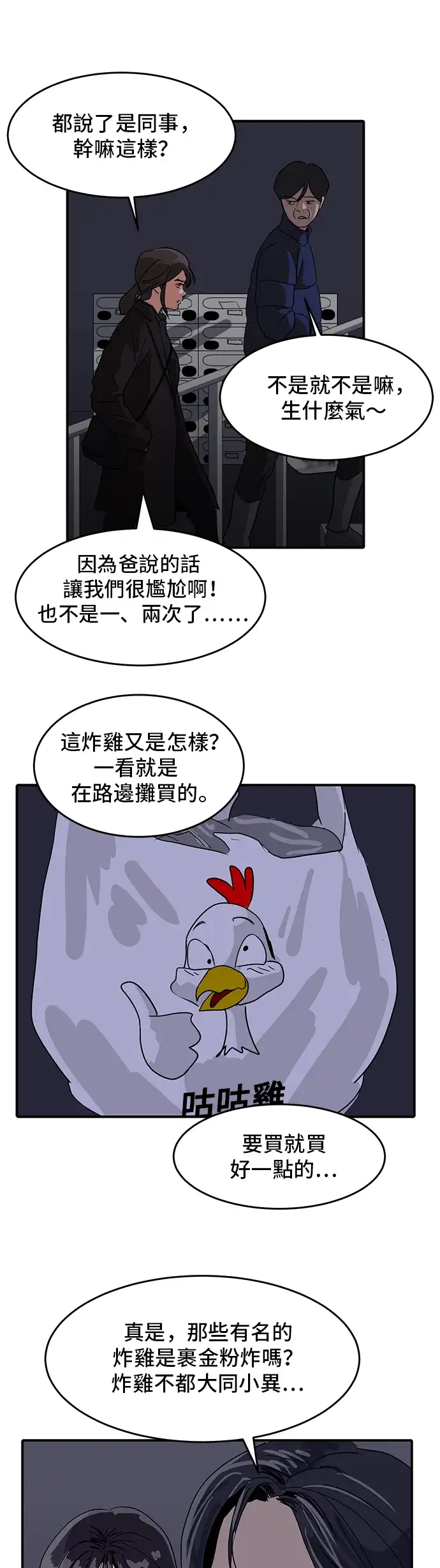 洙熙0 第1话 第14页
