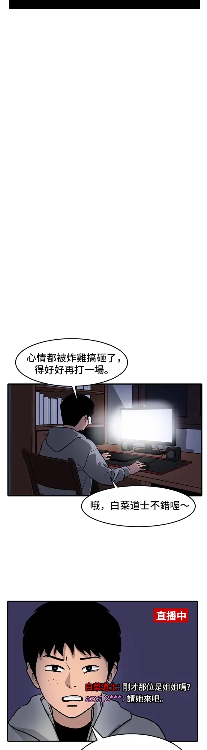 洙熙0 第1话 第30页