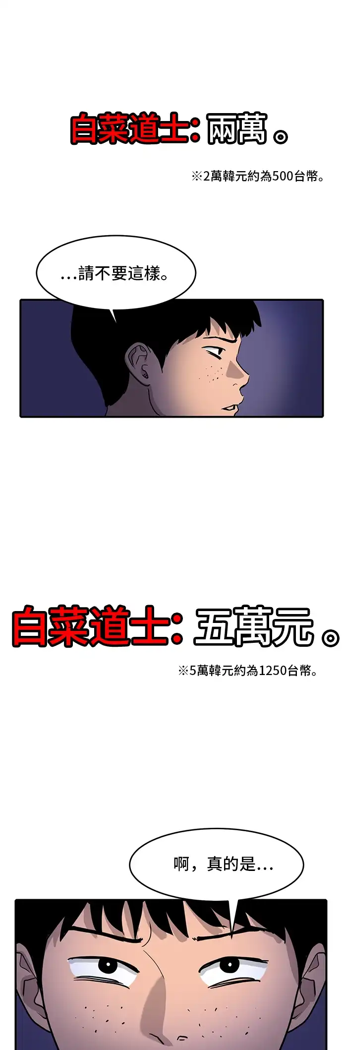 洙熙0 第1话 第32页