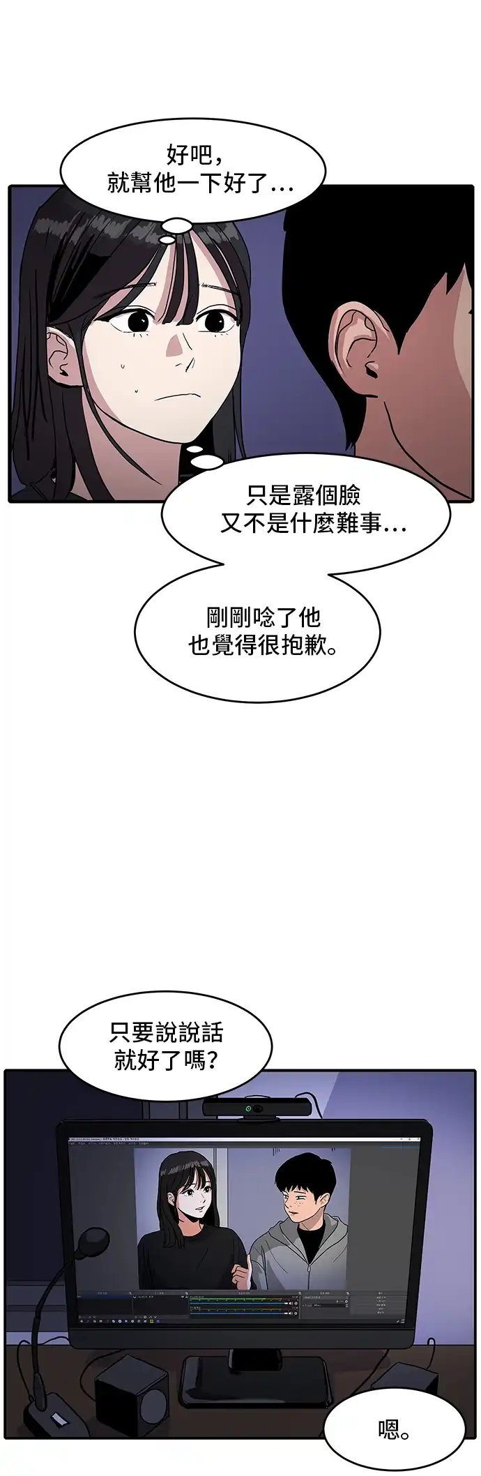 洙熙0 第1话 第34页