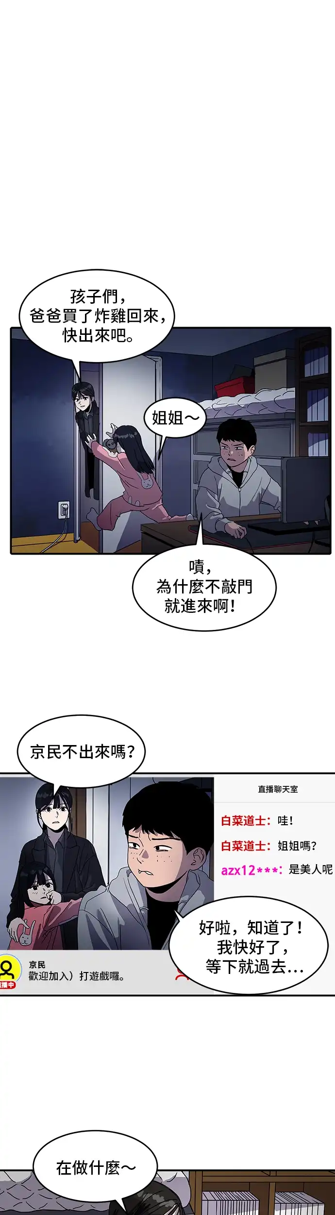 洙熙0 第1话 第20页