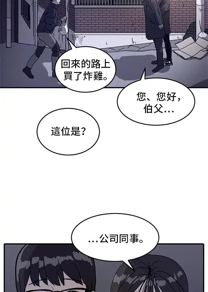洙熙0 第1话 第9页