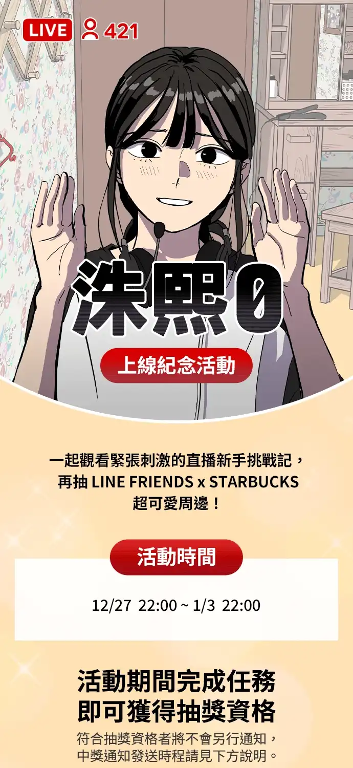 洙熙0 第1话 第44页