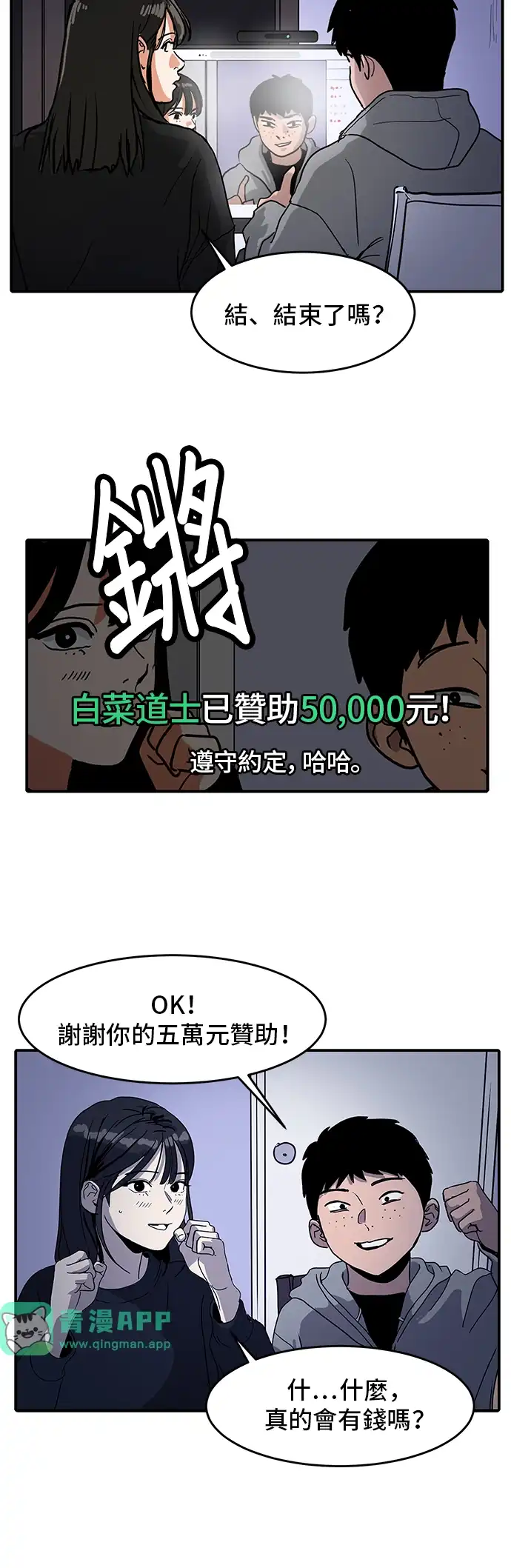 洙熙0 第1话 第36页