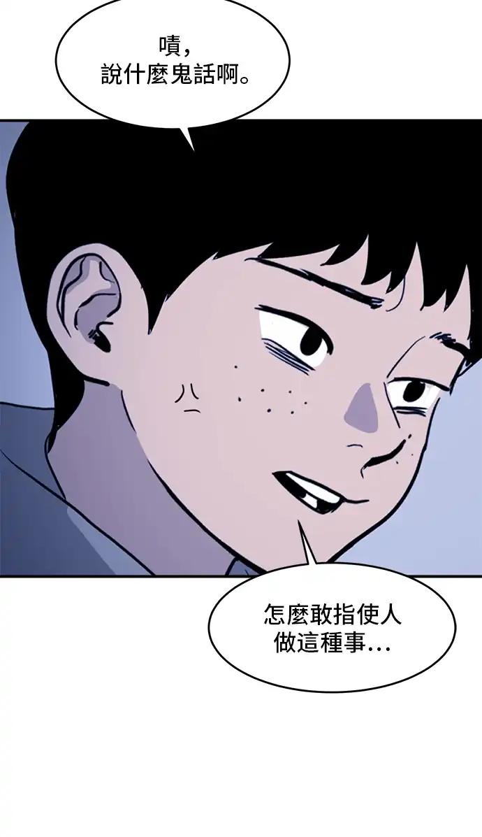 洙熙0 第1话 第40页