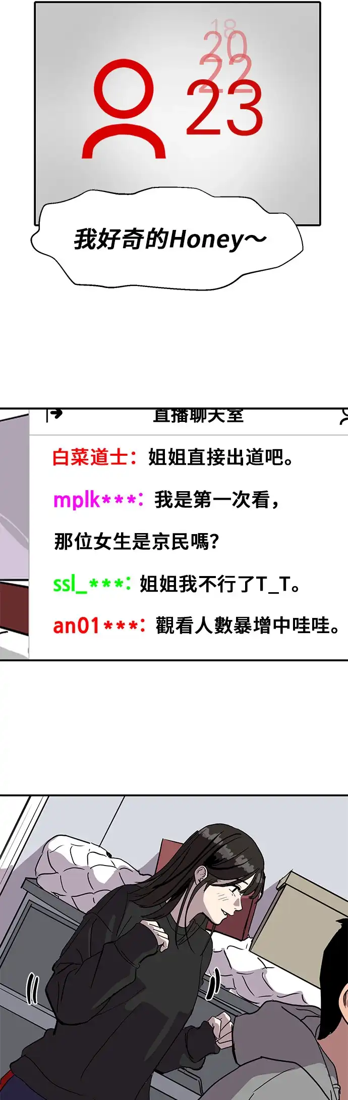 洙熙0 第2话 第4页