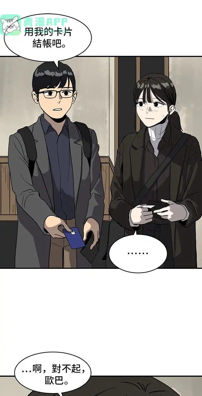 洙熙0 第2话 第26页