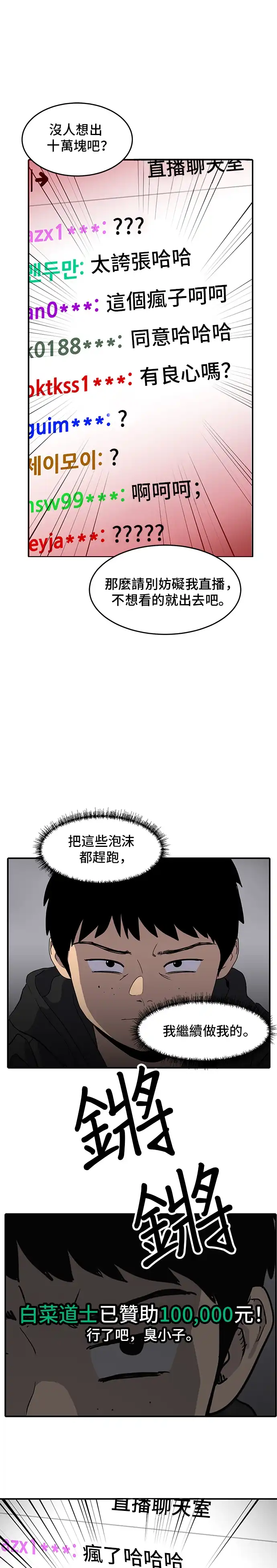 洙熙0 第2话 第39页