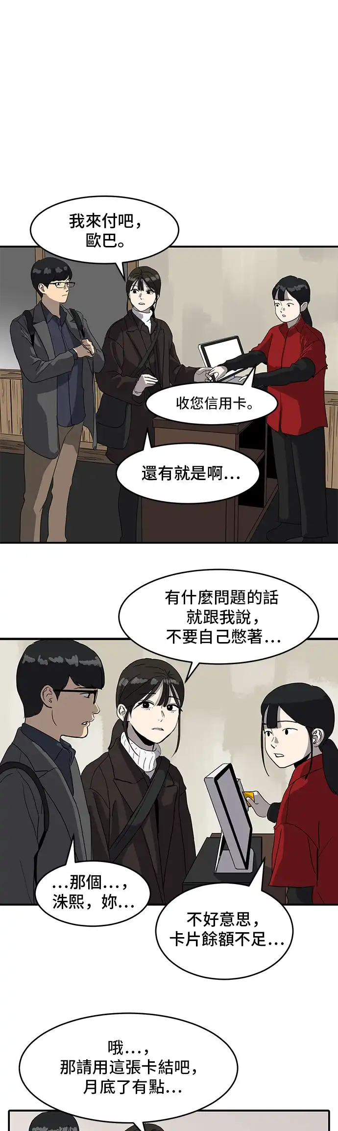 洙熙0 第2话 第24页
