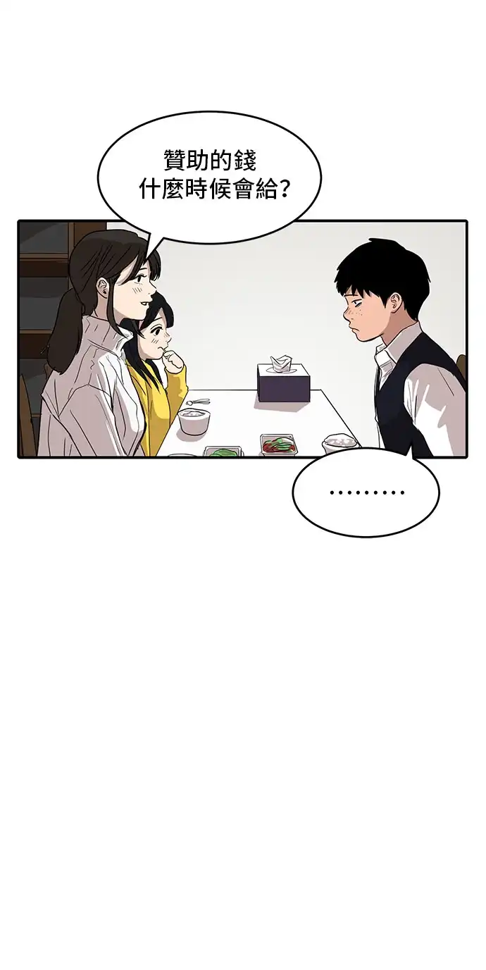 洙熙0 第2话 第13页