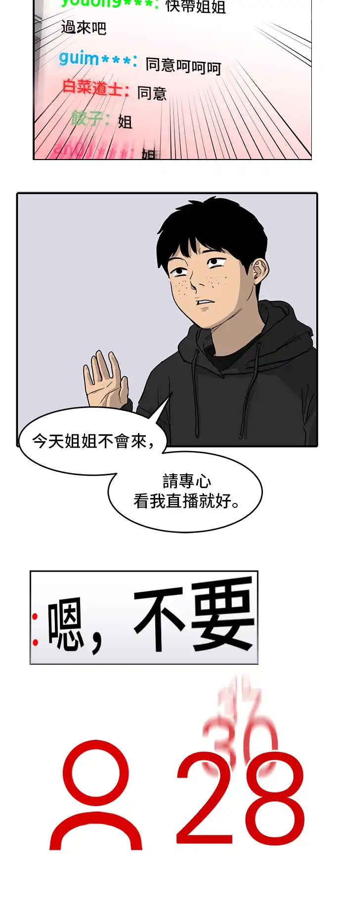 洙熙0 第2话 第34页