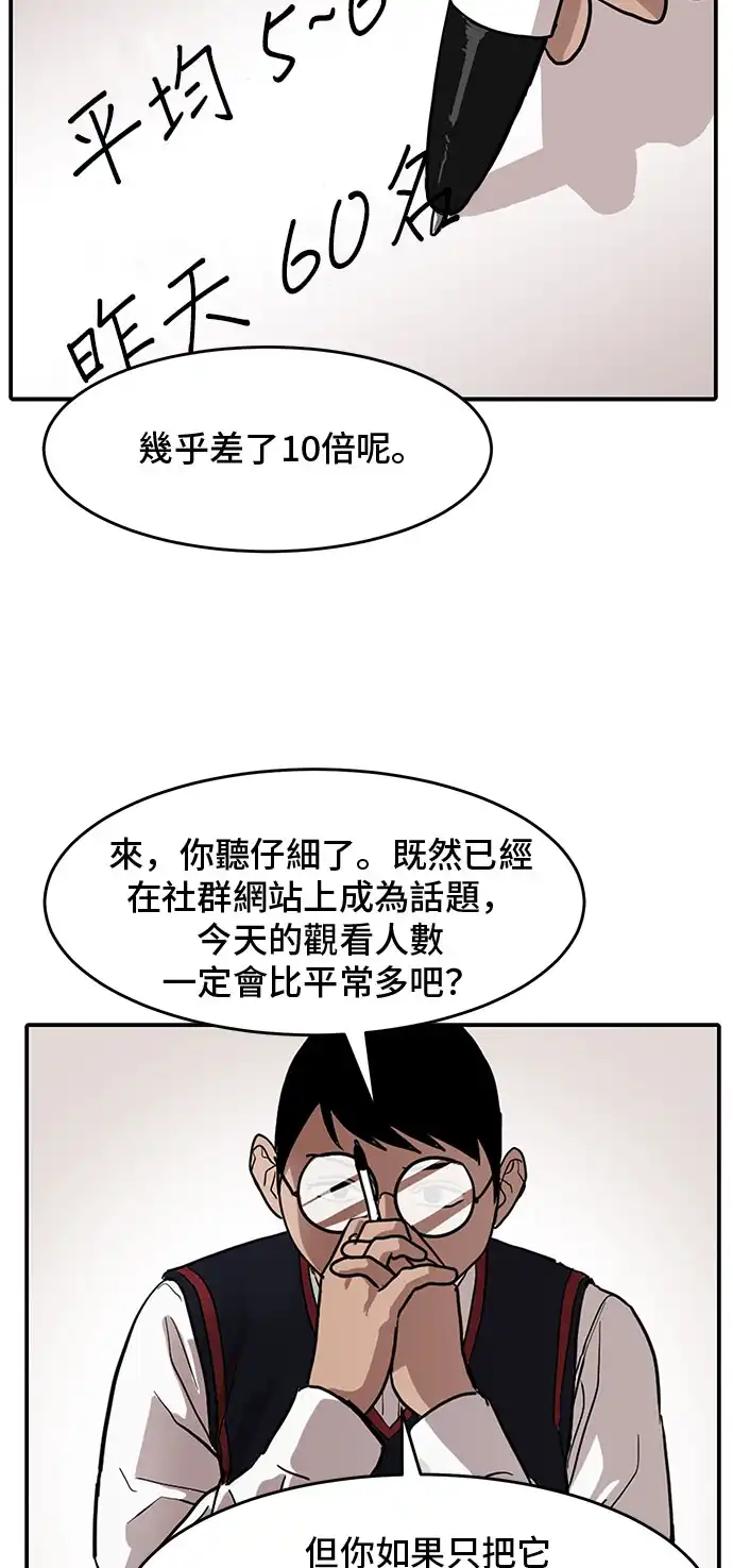 洙熙0 第2话 第18页