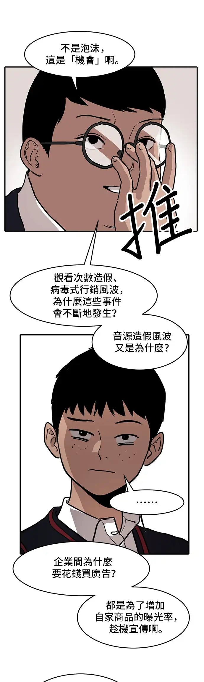洙熙0 第2话 第20页