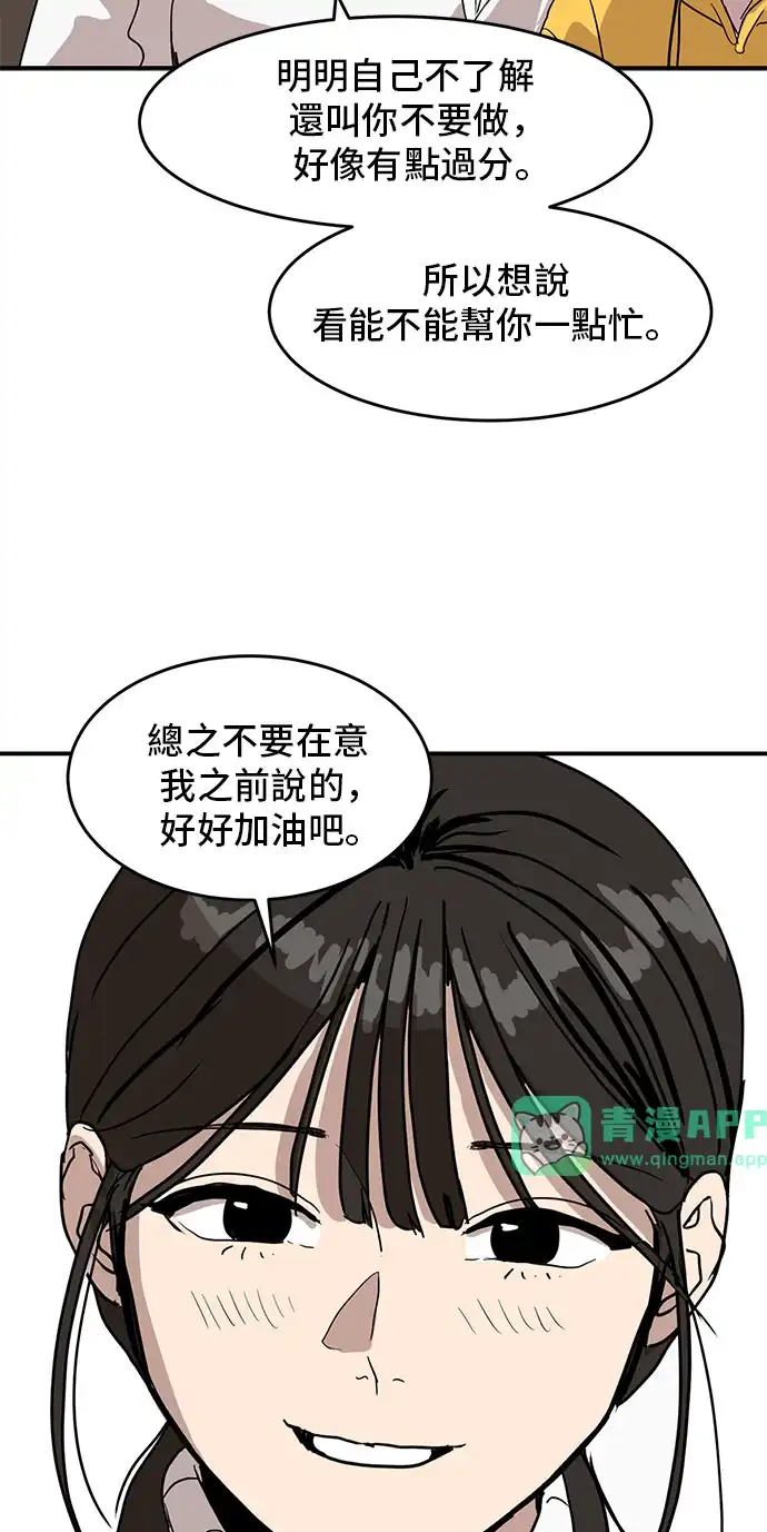 洙熙0 第2话 第11页