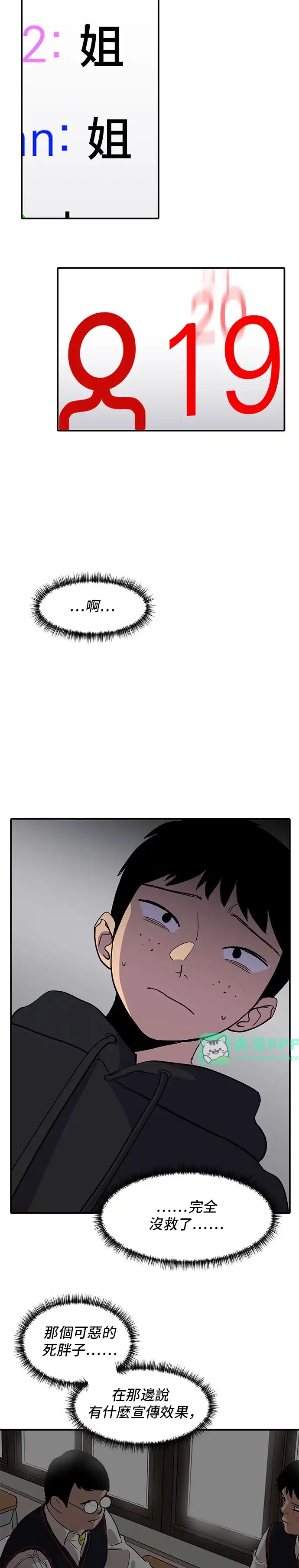 洙熙0 第2话 第36页