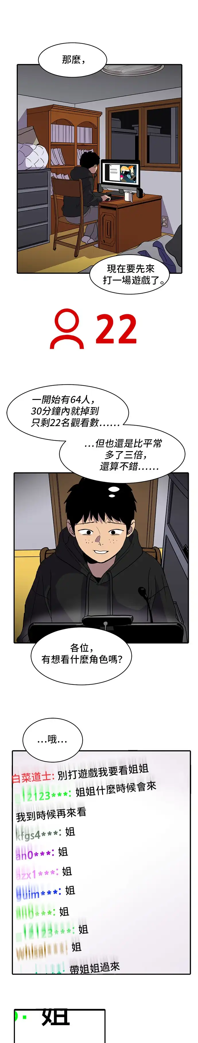 洙熙0 第2话 第35页