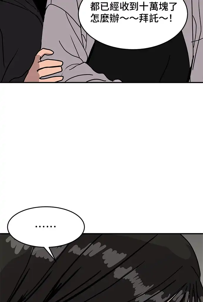 洙熙0 第2话 第43页