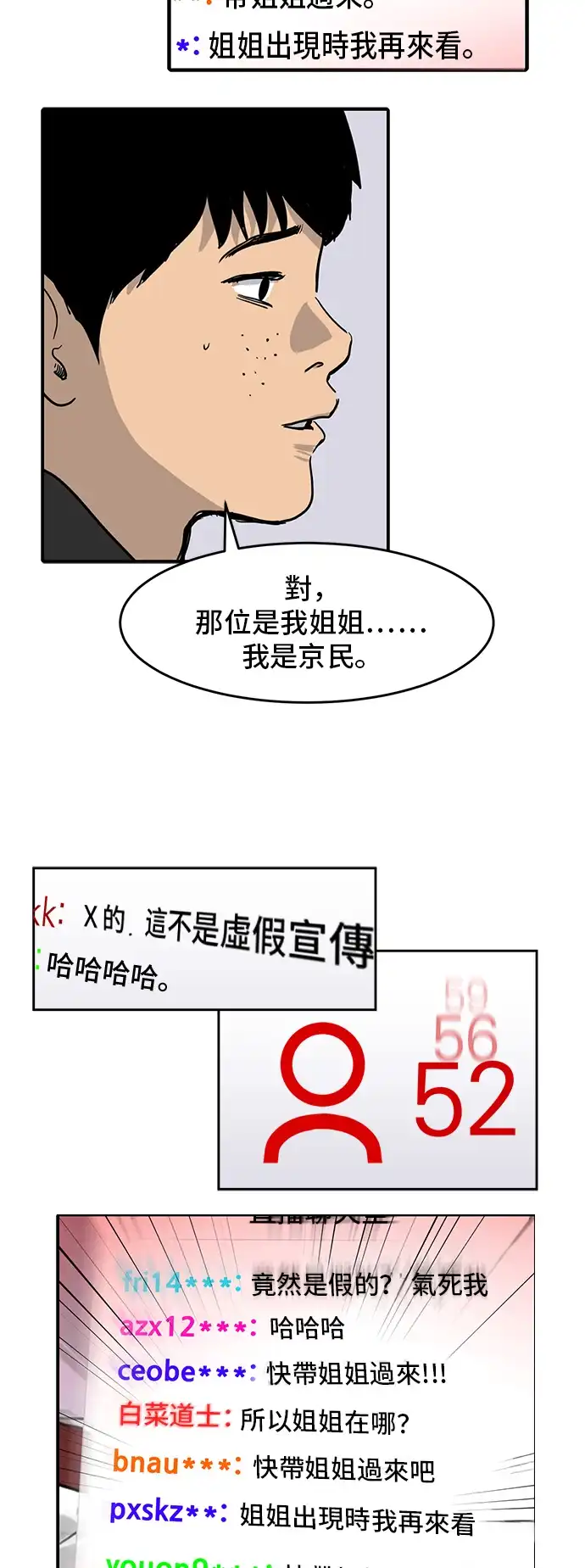 洙熙0 第2话 第33页