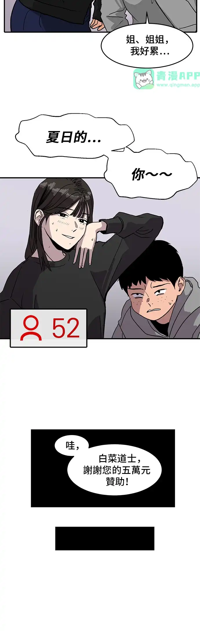洙熙0 第2话 第6页