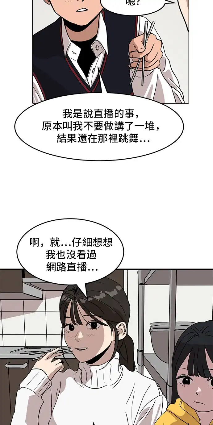 洙熙0 第2话 第10页