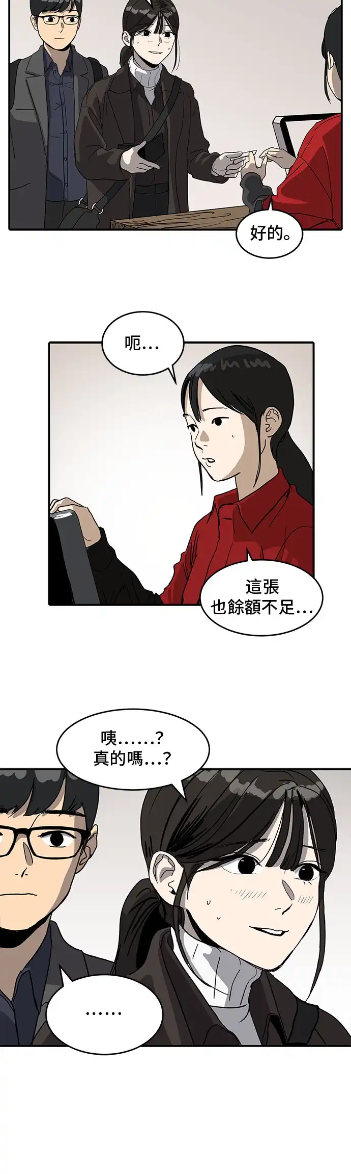 洙熙0 第2话 第25页