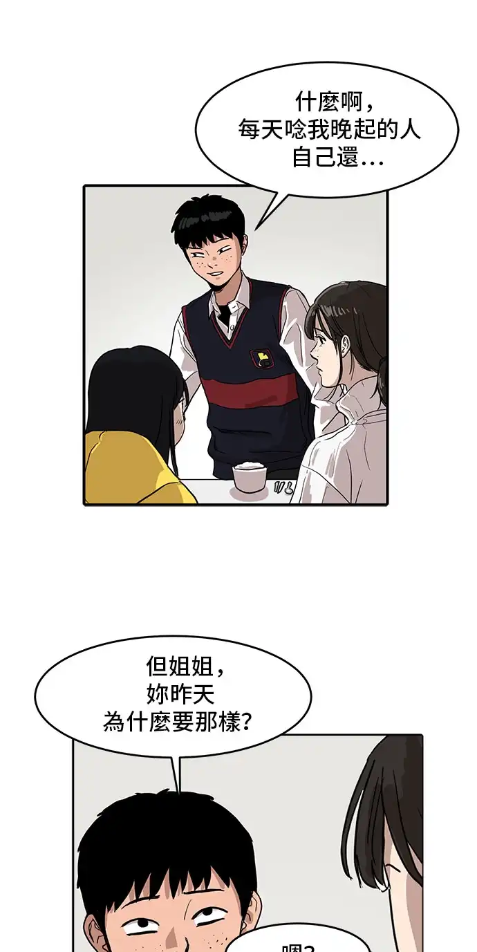 洙熙0 第2话 第9页