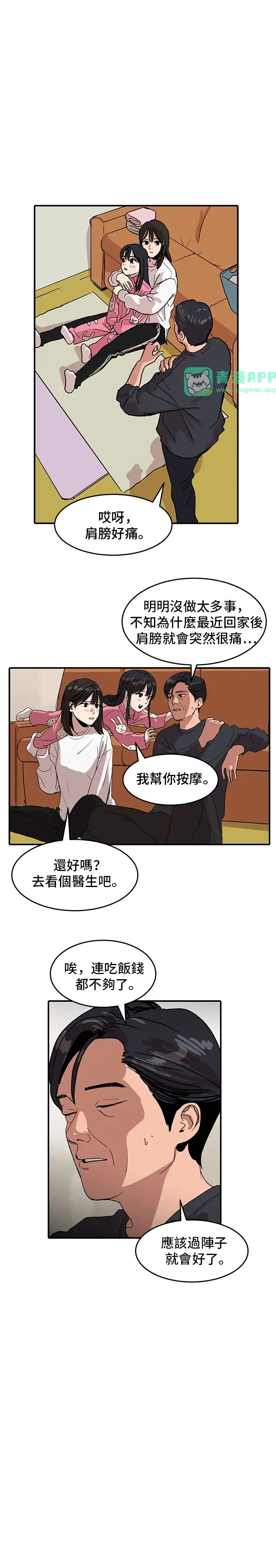 洙熙0 第2话 第31页