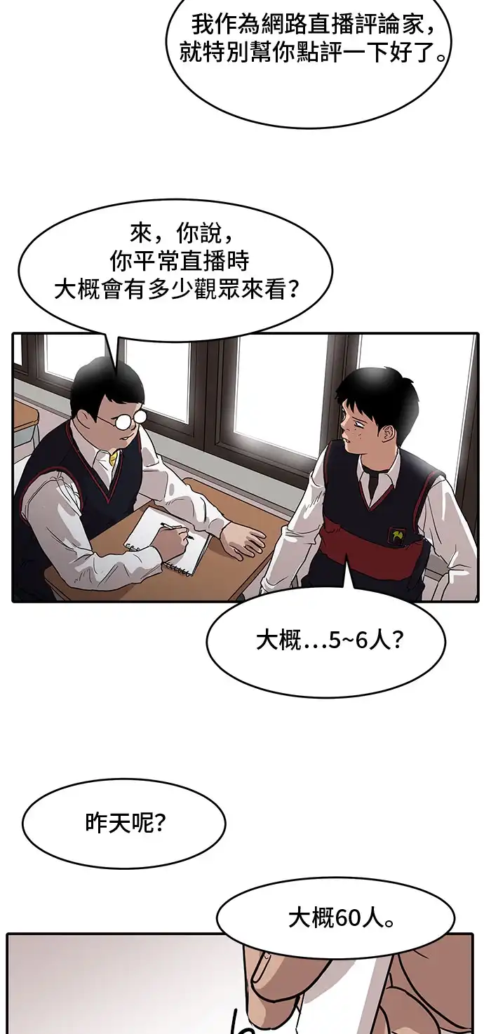 洙熙0 第2话 第17页