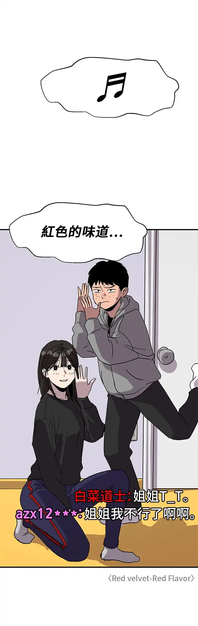洙熙0 第2话 第3页