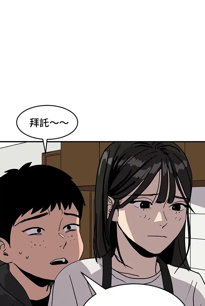 洙熙0 第2话 第42页