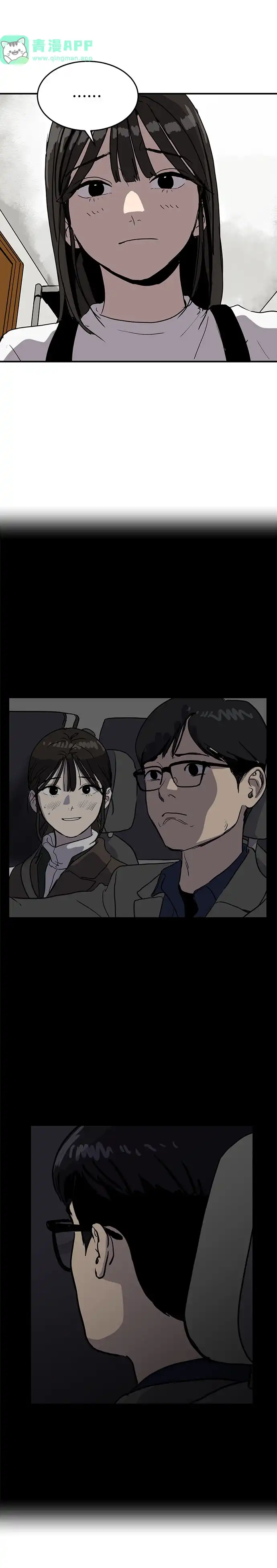 洙熙0 第2话 第41页