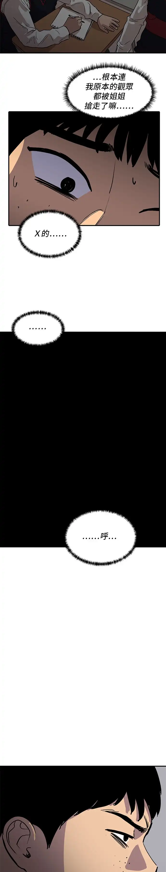 洙熙0 第2话 第37页