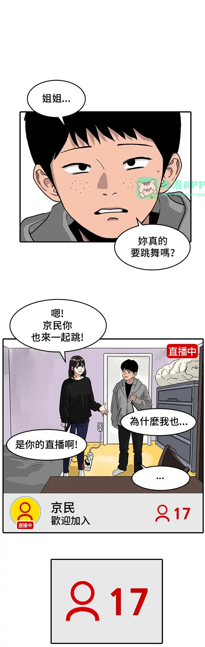 洙熙0 第2话 第1页