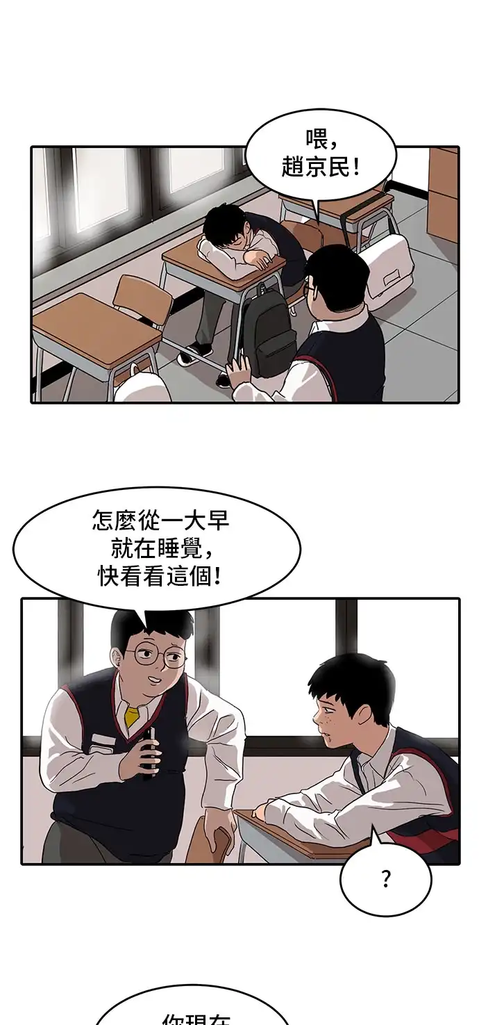 洙熙0 第2话 第14页