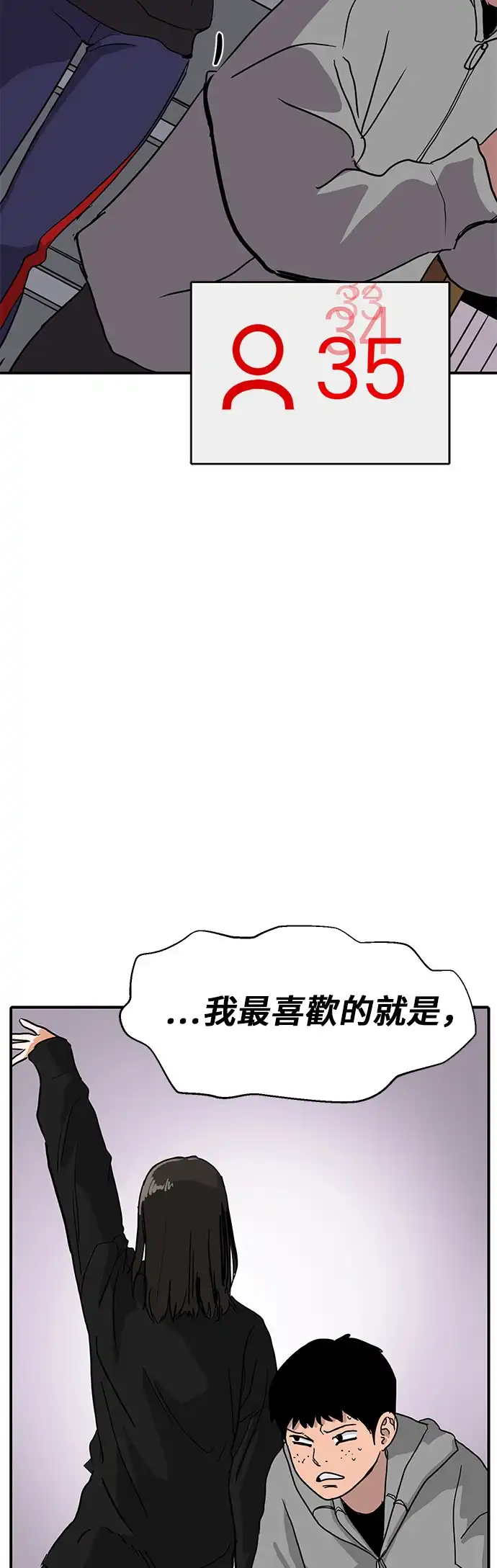 洙熙0 第2话 第5页