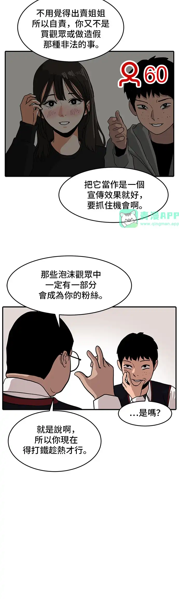 洙熙0 第2话 第21页