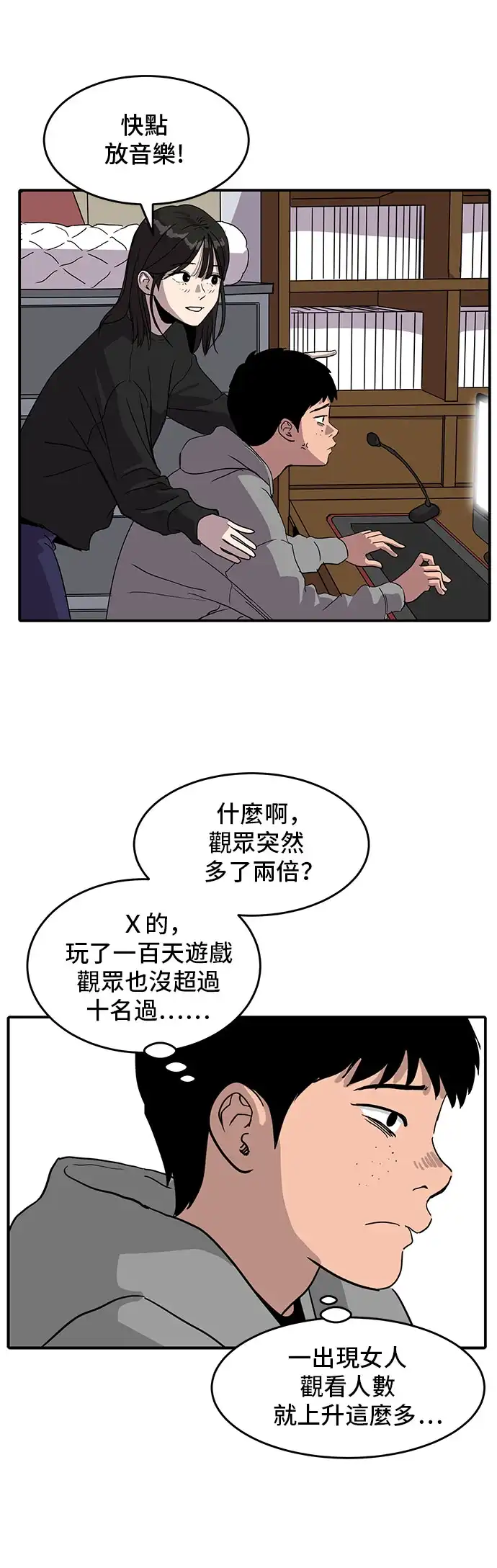 洙熙0 第2话 第2页