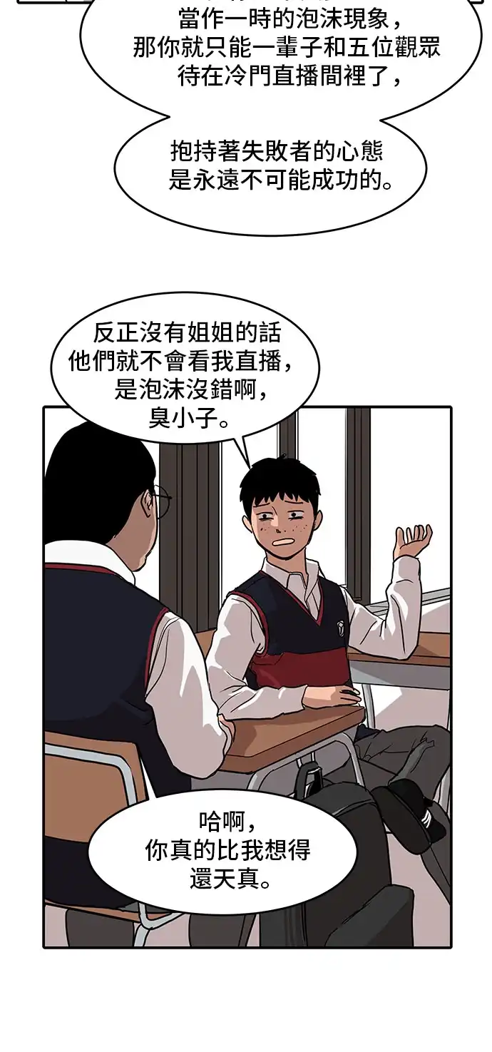 洙熙0 第2话 第19页