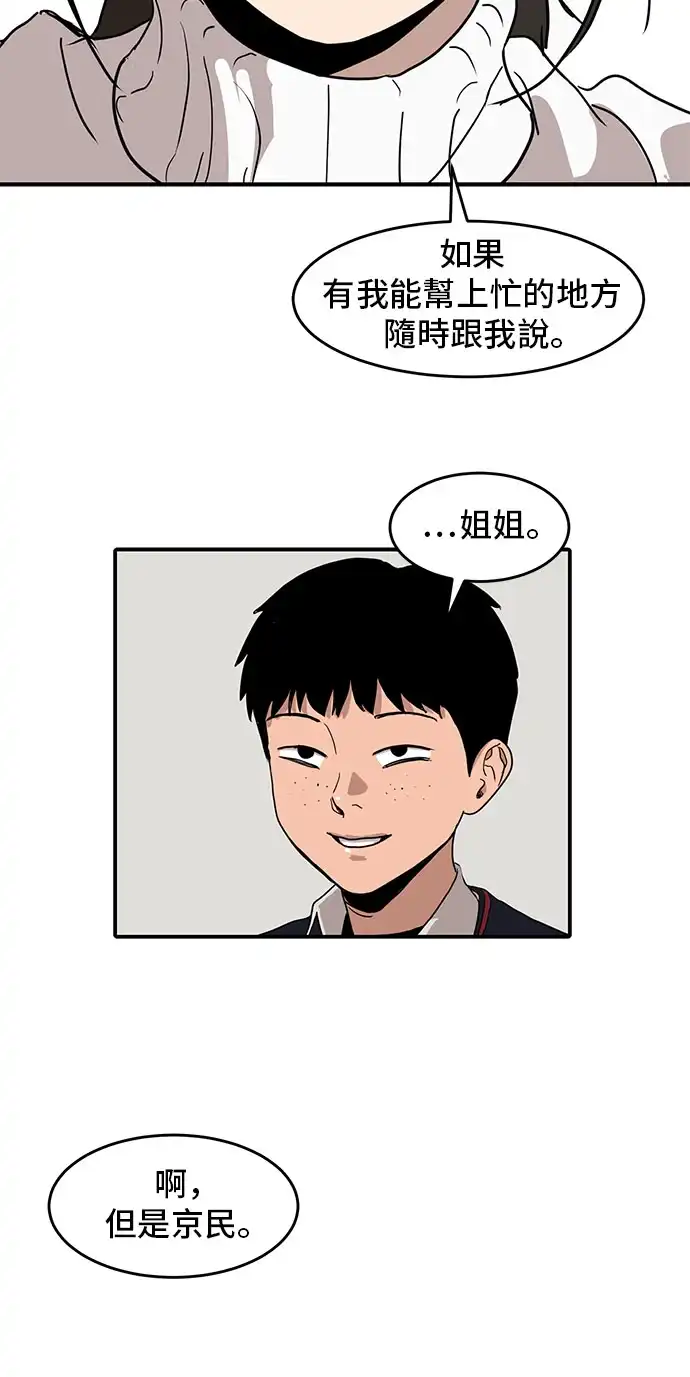 洙熙0 第2话 第12页