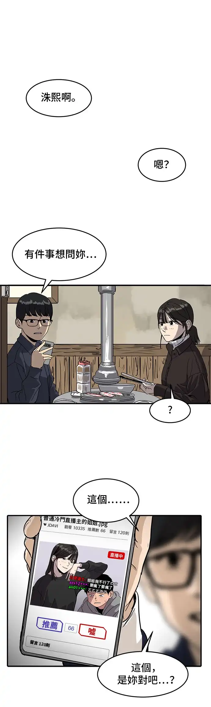 洙熙0 第2话 第22页