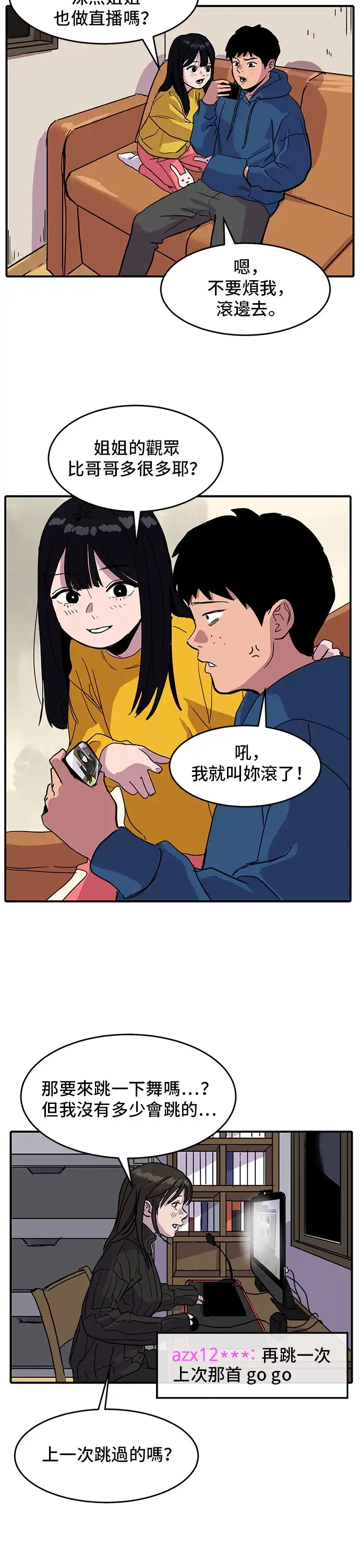 洙熙0 第3话 第25页