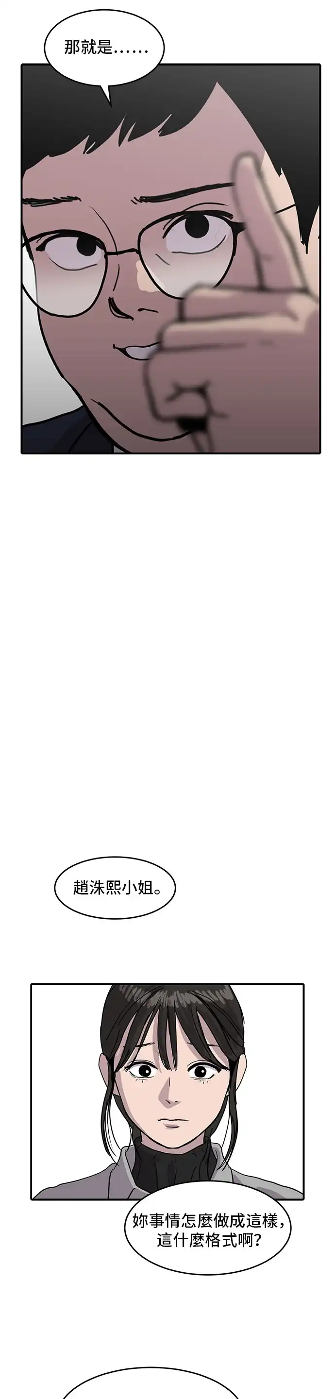 洙熙0 第3话 第10页