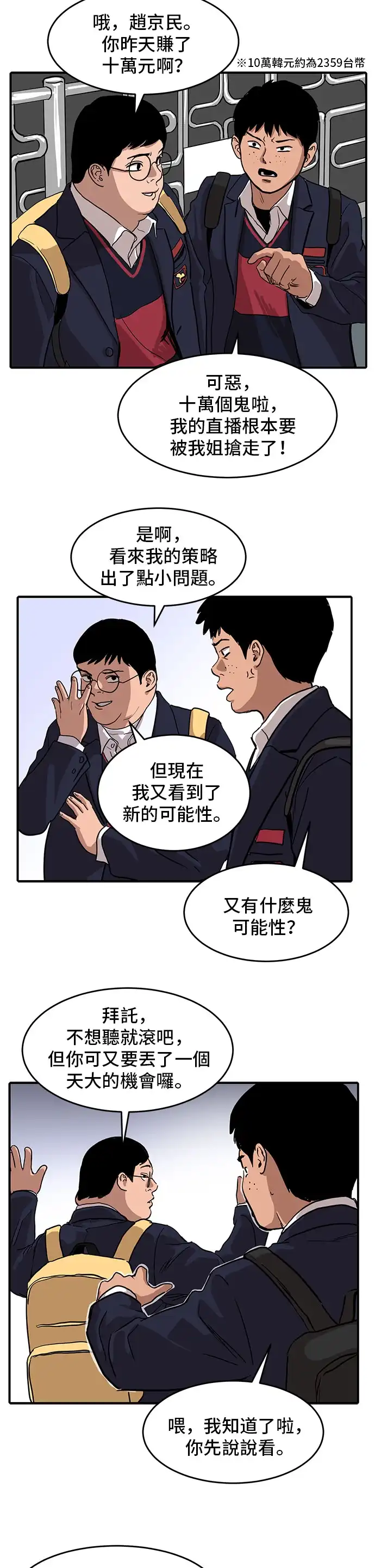 洙熙0 第3话 第8页