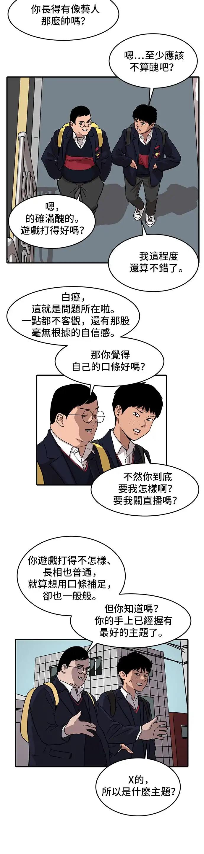 洙熙0 第3话 第9页