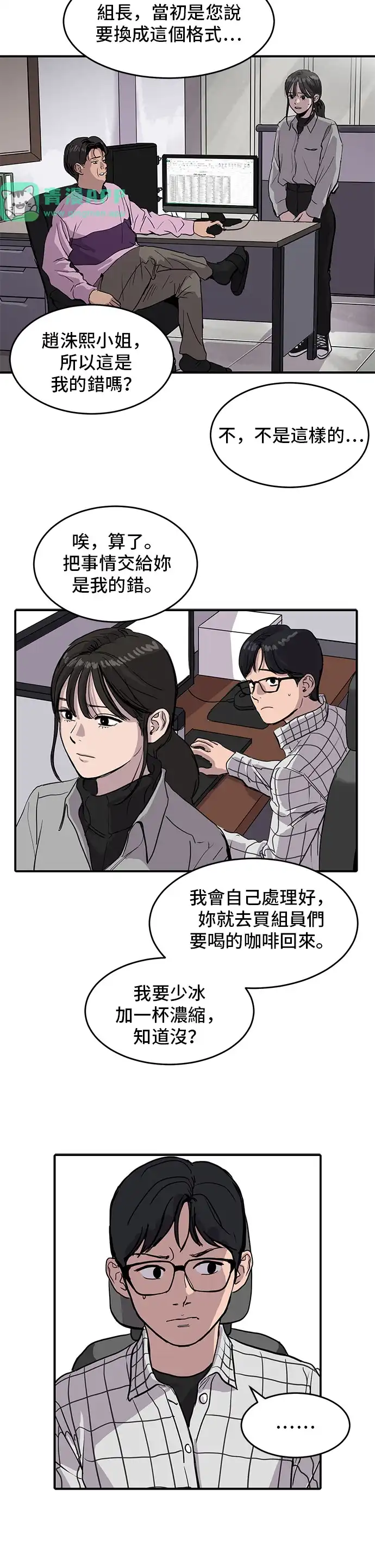洙熙0 第3话 第11页