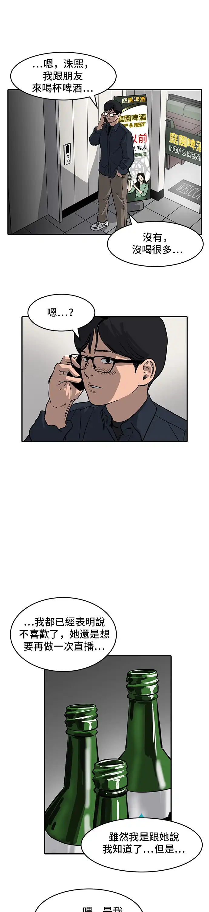 洙熙0 第3话 第2页