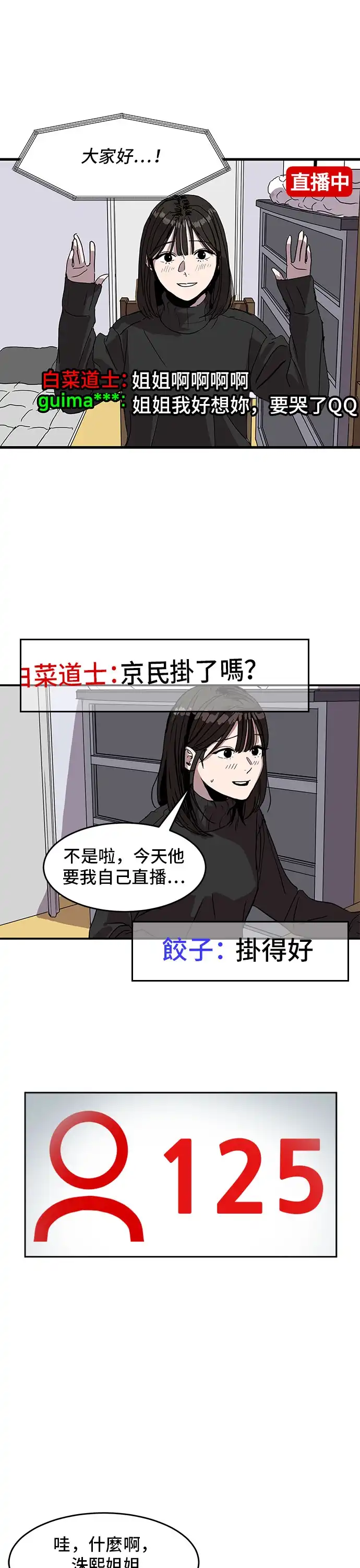 洙熙0 第3话 第24页